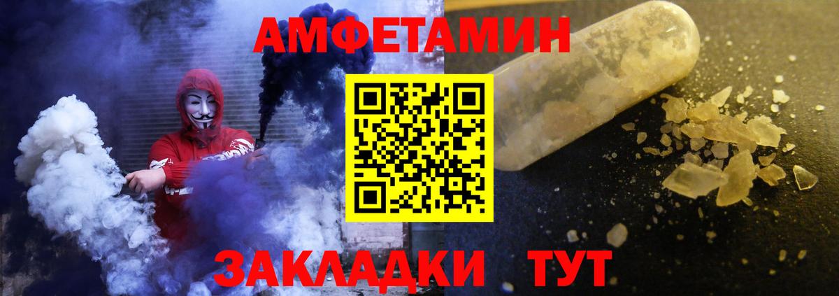 Великий Устюг  АМФЕТАМИН 98%  Вход с VPN 