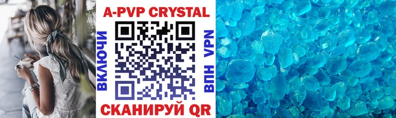 купить наркоту  Великий Устюг  blacksprut вход  APVP кристаллы 