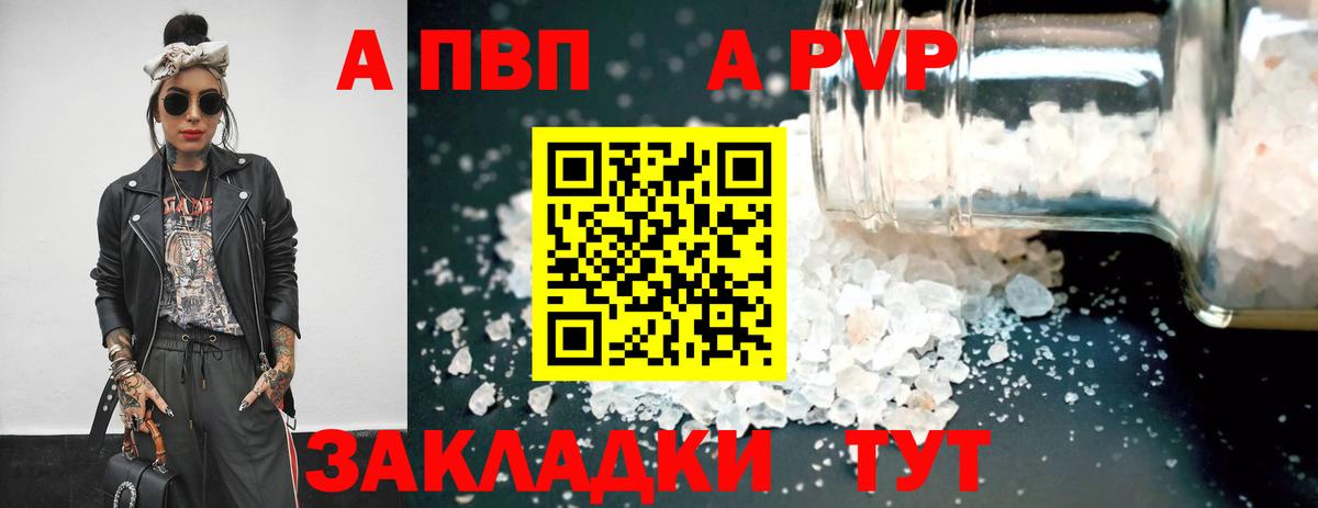 Alpha-PVP VHQ  Вход с VPN  Великий Устюг  APVP крисы CK 