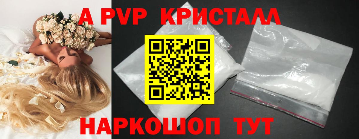 А ПВП Соль Великий Устюг