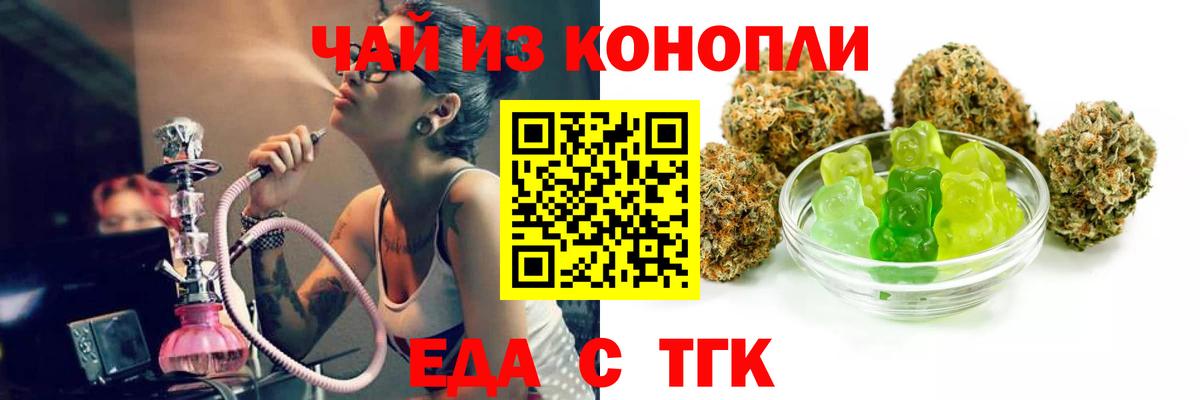 Великий Устюг  Печенье с ТГК конопля  Вход с VPN 
