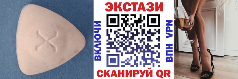 где купить   Великий Устюг  Экстази таблы 