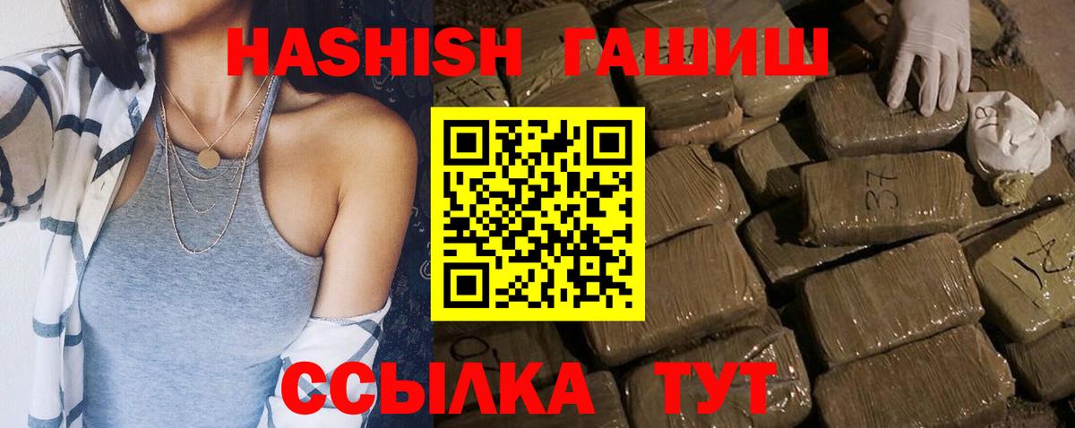 ГАШИШ VHQ  Вход с VPN  Великий Устюг  хочу наркоту  ГАШИШ хэш  Гашиш 
