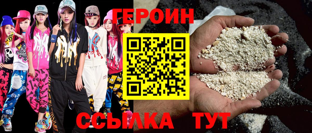 ГЕРОИН гречка Великий Устюг