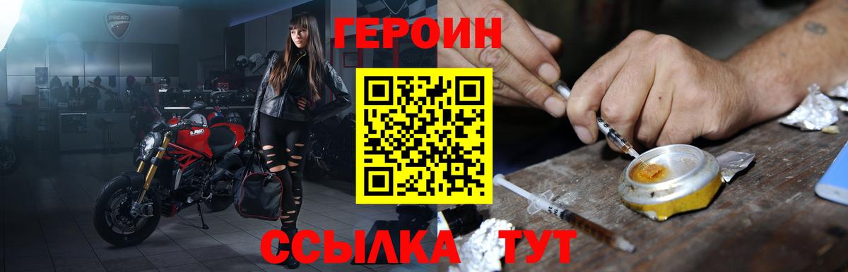 Великий Устюг  Героин Heroin  Вход с VPN 