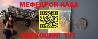 мяу мяу кристалл Ирбит