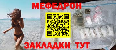 мяу мяу кристалл Ирбит