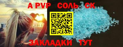 ALPHA PVP Ипатово