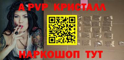 ALPHA PVP Ипатово