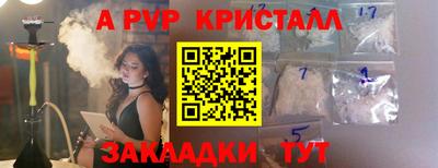 мяу мяу кристалл Ирбит