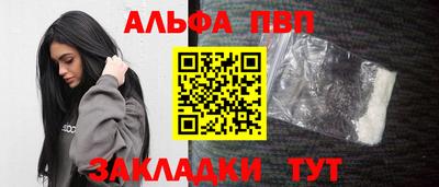 ALPHA PVP Ипатово