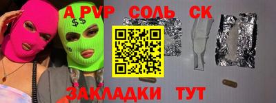 ALPHA PVP Ипатово