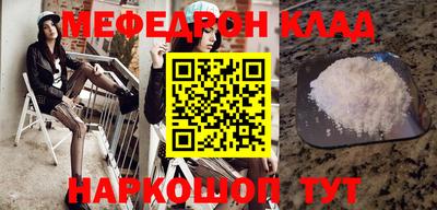 мяу мяу кристалл Ирбит