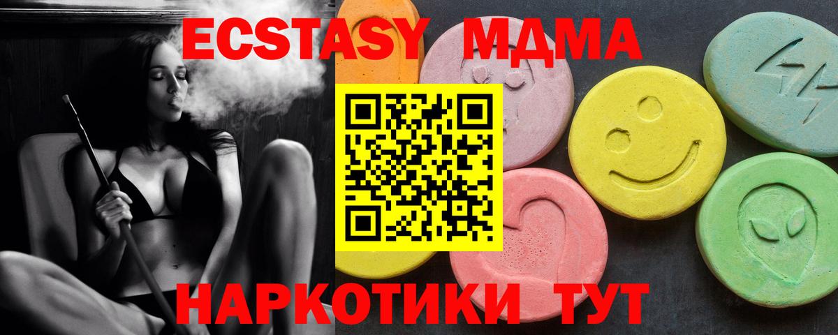Великий Устюг  МДМА Molly  Вход с VPN  MDMA молли 