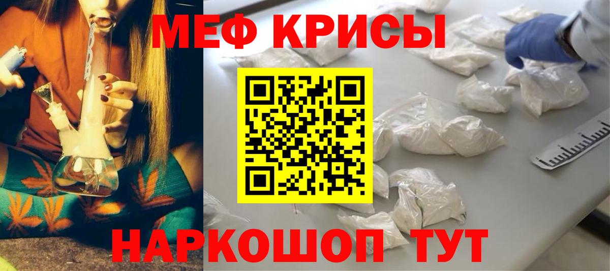 Меф мяу мяу мука Великий Устюг