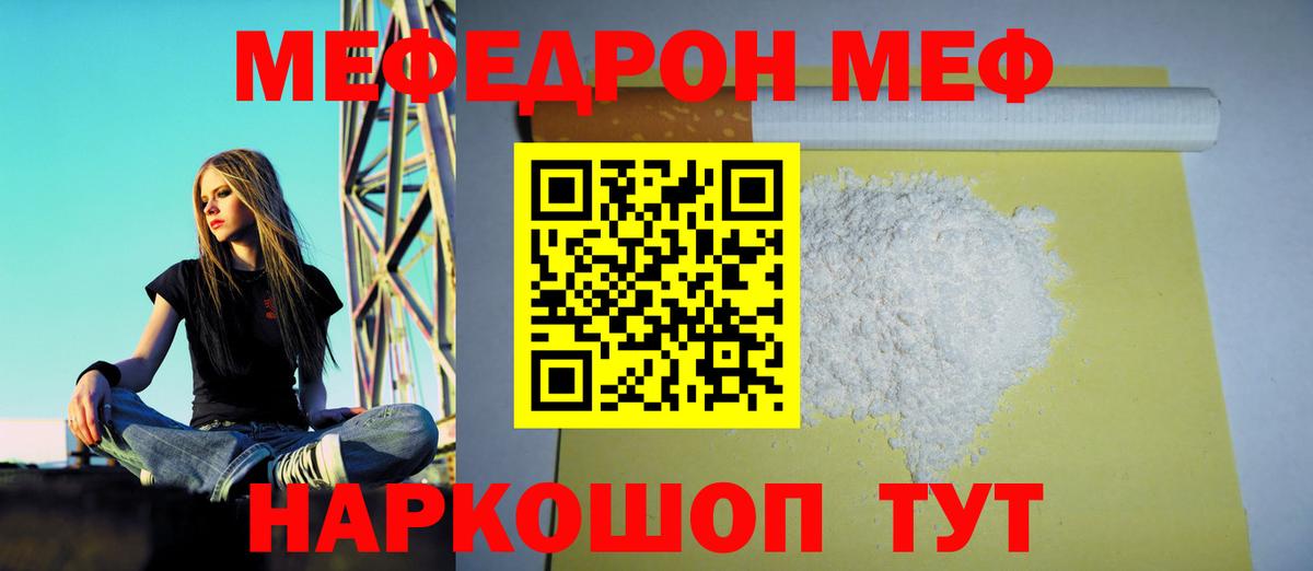 Великий Устюг  МЕФ мяу мяу  Вход с VPN  Меф  Мефедрон кристаллы 