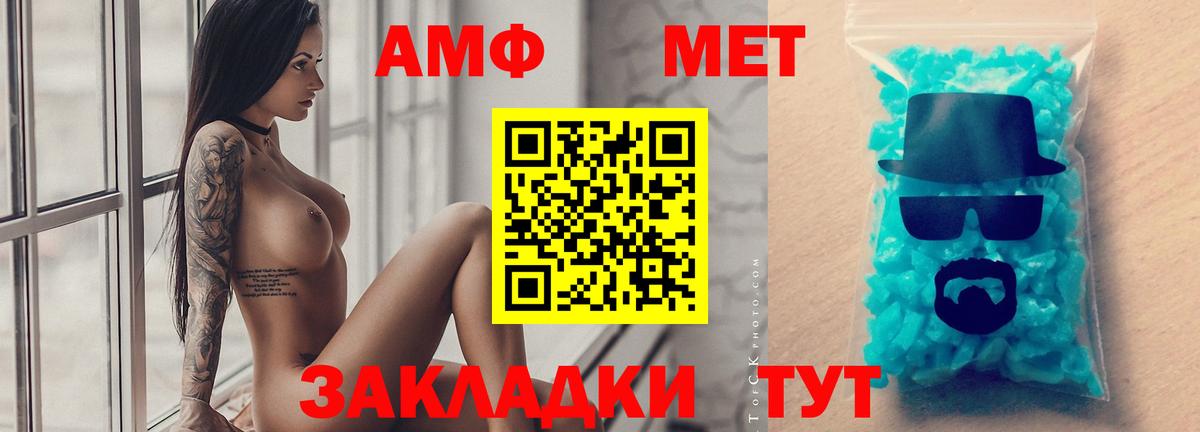 Метамфетамин витя  Вход с VPN  МЕТАМФЕТАМИН  Великий Устюг 