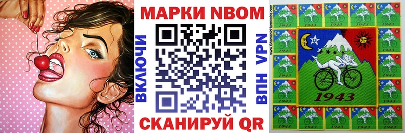 Марки NBOMe 1500мкг  Великий Устюг 