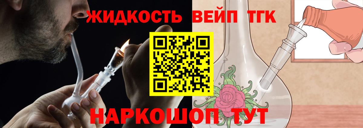 Дистиллят ТГК гашишное масло  Вход с VPN  Великий Устюг 